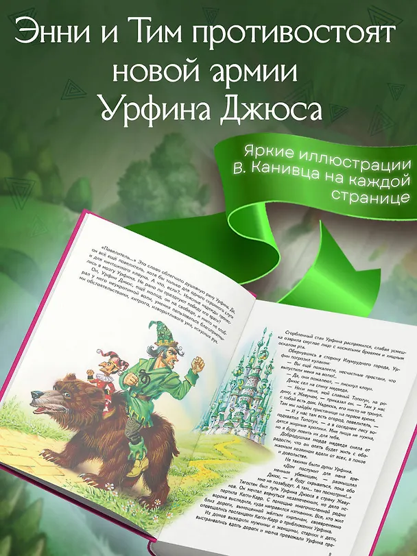 Книга Огненный бог Марранов (Александр Волков) — 7