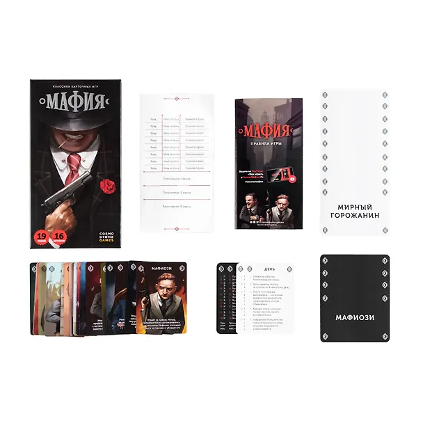 Настольная игра "Мафия" 2712635 — 5