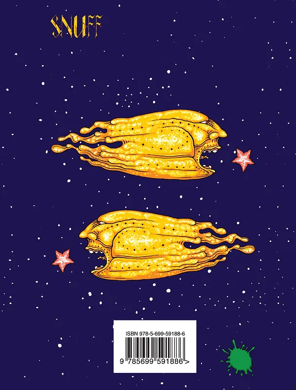 Книга S.N.U.F.F. (Виктор Пелевин) — 2