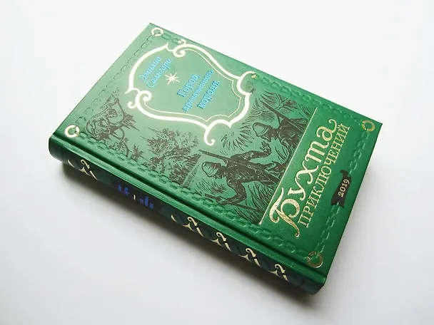 Книга Город Прокаженного короля (Эмилио Сальгари) — 3