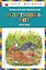 Плутишка кот: сказки (ил. В. и М. Белоусовых, А. Басюбиной) — 2719276 — 1