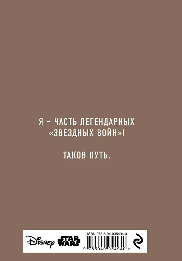 Малыш Йода. Блокнот (А5, 80 л., блок в точку) 2808528 — 4