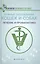Кожные заболевания кошек и собак:лечение и проф — 2506703 — 1