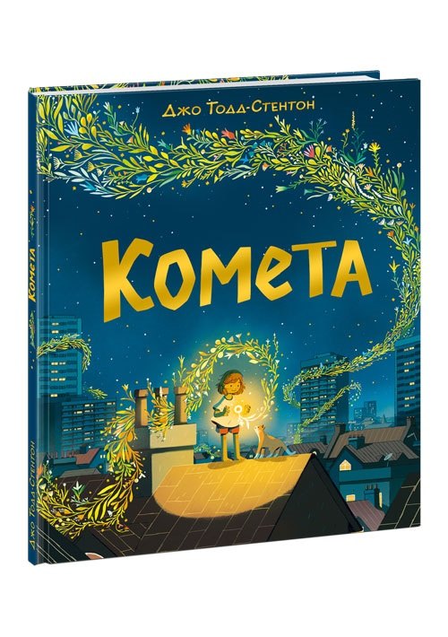 

Комета