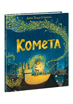 Комета