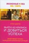

Город кислоты. Том 5 (Acid Town). Манга
