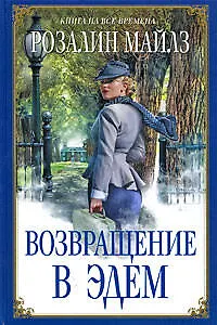 Книга Князь Серебряный.Царь Федор Иоаннович. (Алексей Толстой)
