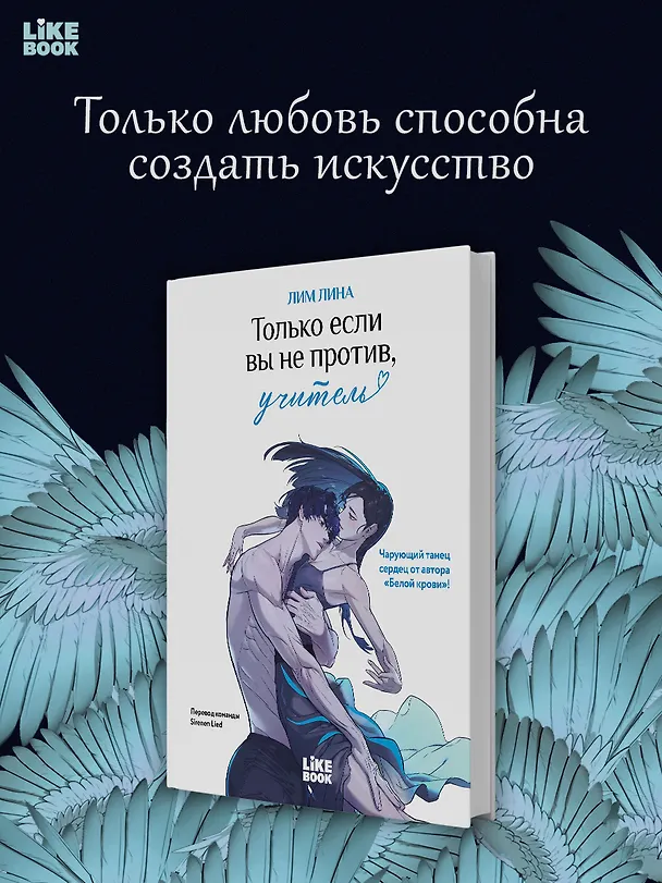 Только если вы не против, учитель (If you don't mind, a teacher). Манхва + закладка 3135347 — 1