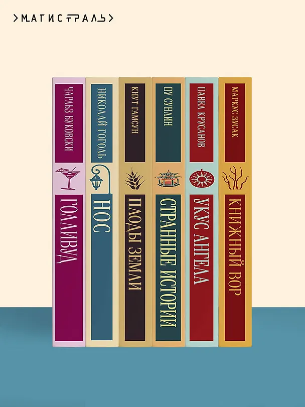 Книга Дитя во времени (Иэн Расселл Макьюэн) — 13