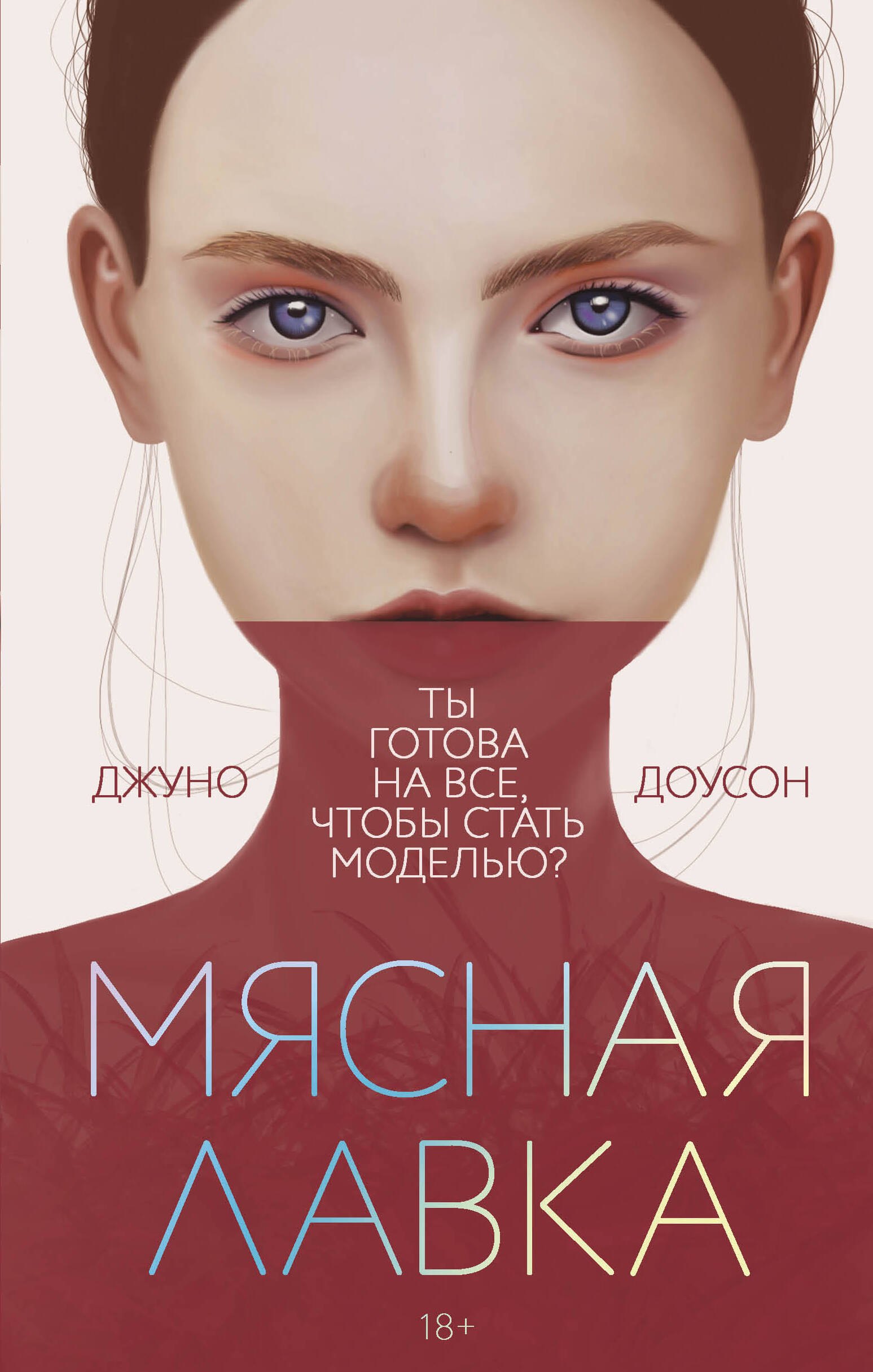 

Мясная лавка