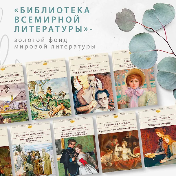 Книга Герой нашего времени. Поэмы. Стихотворения (Михаил Лермонтов) — 7