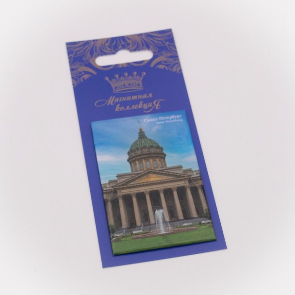 Магнитная открытка, арт. МОСПб-12-01, Казанский собор с фонтаном 3070128 — 1