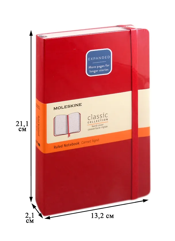 Книга для записей А5 200л лин. "CLASSIC EXPANDED Large" тв.обл., красный, резинка, 2 ляссе, Moleskine 255754 — 2