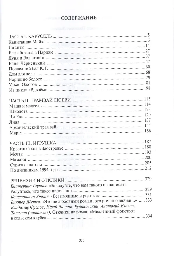 Книга Старое вино "Легенды Архары" () — 2