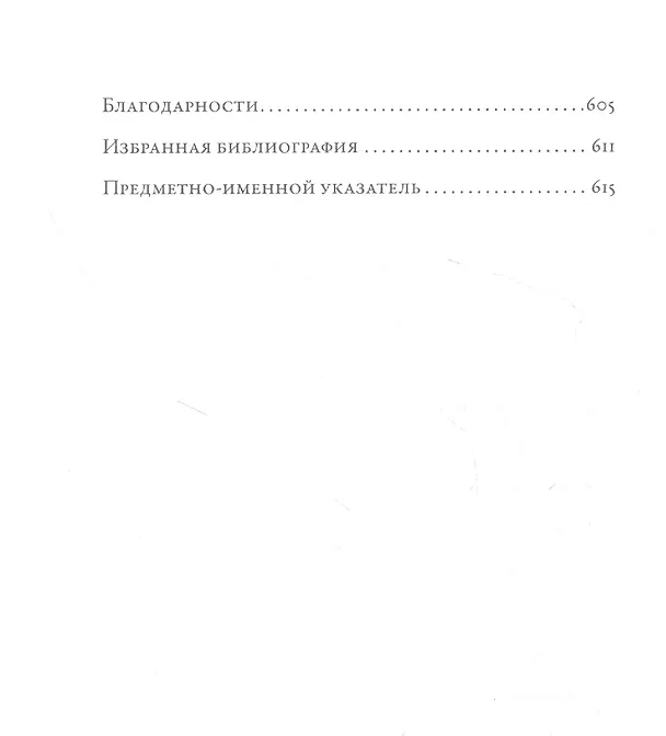 Книга Глазами альбатроса (Карл Сафина) — 3
