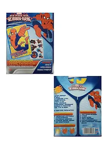 Аппл. пластилином Ты супер Ты герой Человек Паук (1161228) (пластилин/6цв.х10гр.+накл.) (Marvel Великий Человек-Паук) (3+) (упаковка)