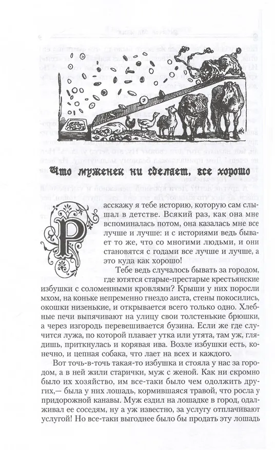 Книга Золотой мальчик. Сказки. Том 3 (1861-1872) (Ганс Христиан Андерсен) — 4