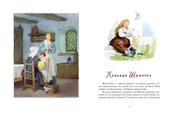 Книга Волшебные сказки. Рисунки Б. Дехтерёва (Шарль Перро) — 9