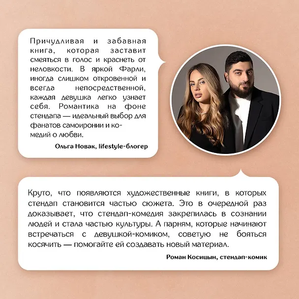 Книга Все сложно (Тара Девитт) — 8