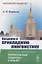 Введение в прикладную лингвистику — 2845614 — 1