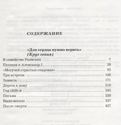 Книга Для сердца нужно верить () — 2