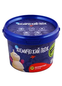 Набор для детского творчества Волшебный мир Космический песок Зелёный 0,5кг