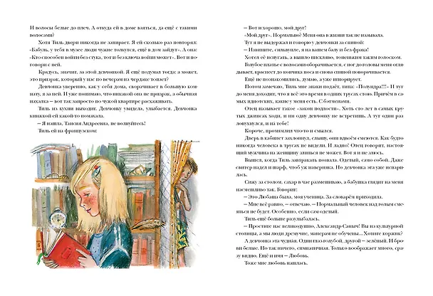 Книга Огни Студеного моря. Поветь (Ника Свестен) — 2