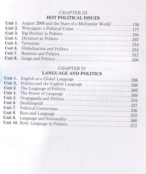 Книга Insights into Politics and the Language of Politics: a Course of English. Учебное пособие () — 3