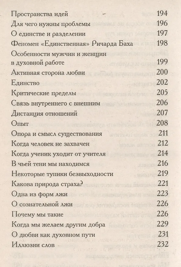 Книга Условия для духовной работы (ИПЛ) (Пётр Зорин) — 5
