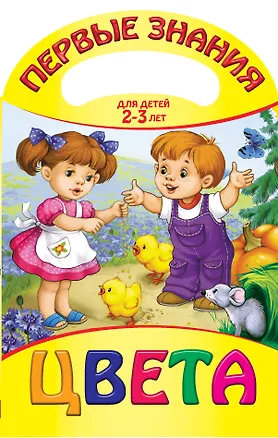 Книга Цвета (А. Жилинская)