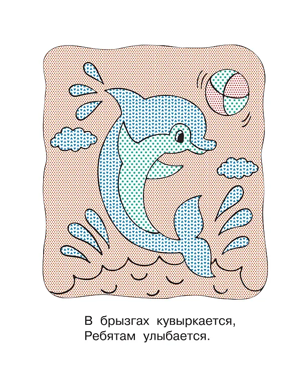 Книга На море (Екатерина Гайдель) — 12
