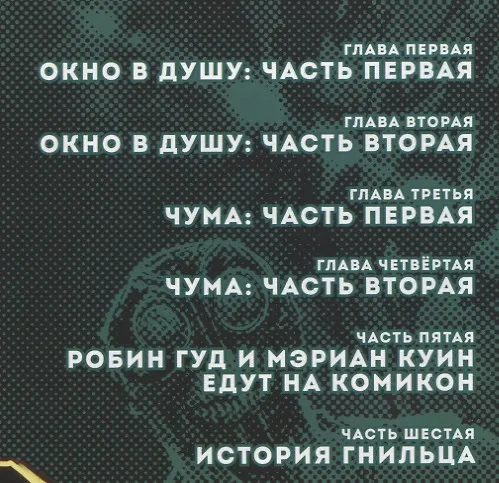 Комикс Сказки Братьев Гримм Робин Гуд Т. 2 Монстры во Тьме (м) Шэнд 2655124 — 2