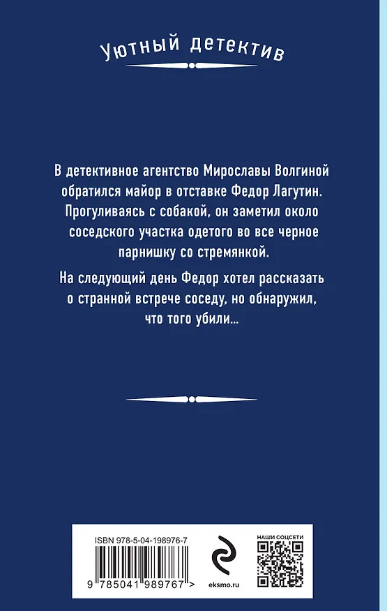 Книга Каникулы с вампиром (Наталия Антонова) — 2
