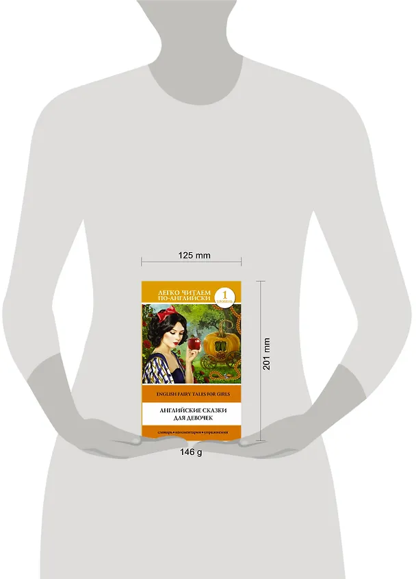 Книга Английские сказки для девочек = English Fairy Tales for Girls. Уровень 1 () — 4