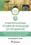 Методические рекомендации для преподавателей к клиническим практическим занятиям по онкологии и лучевой терапии: учебно-методическое пособие — 2904839 — 1