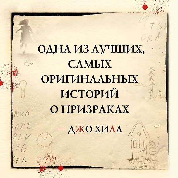 Книга Скрытые картинки (Джейсон Рекулик) — 6