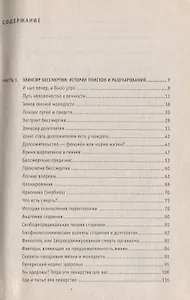 Стволовые клетки: правда и мифы