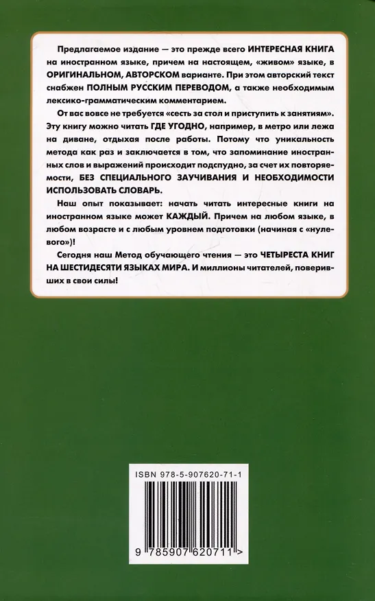 Книга Итальянские волшебные сказки / Luigi Capuana. Il raccontafiabe () — 2