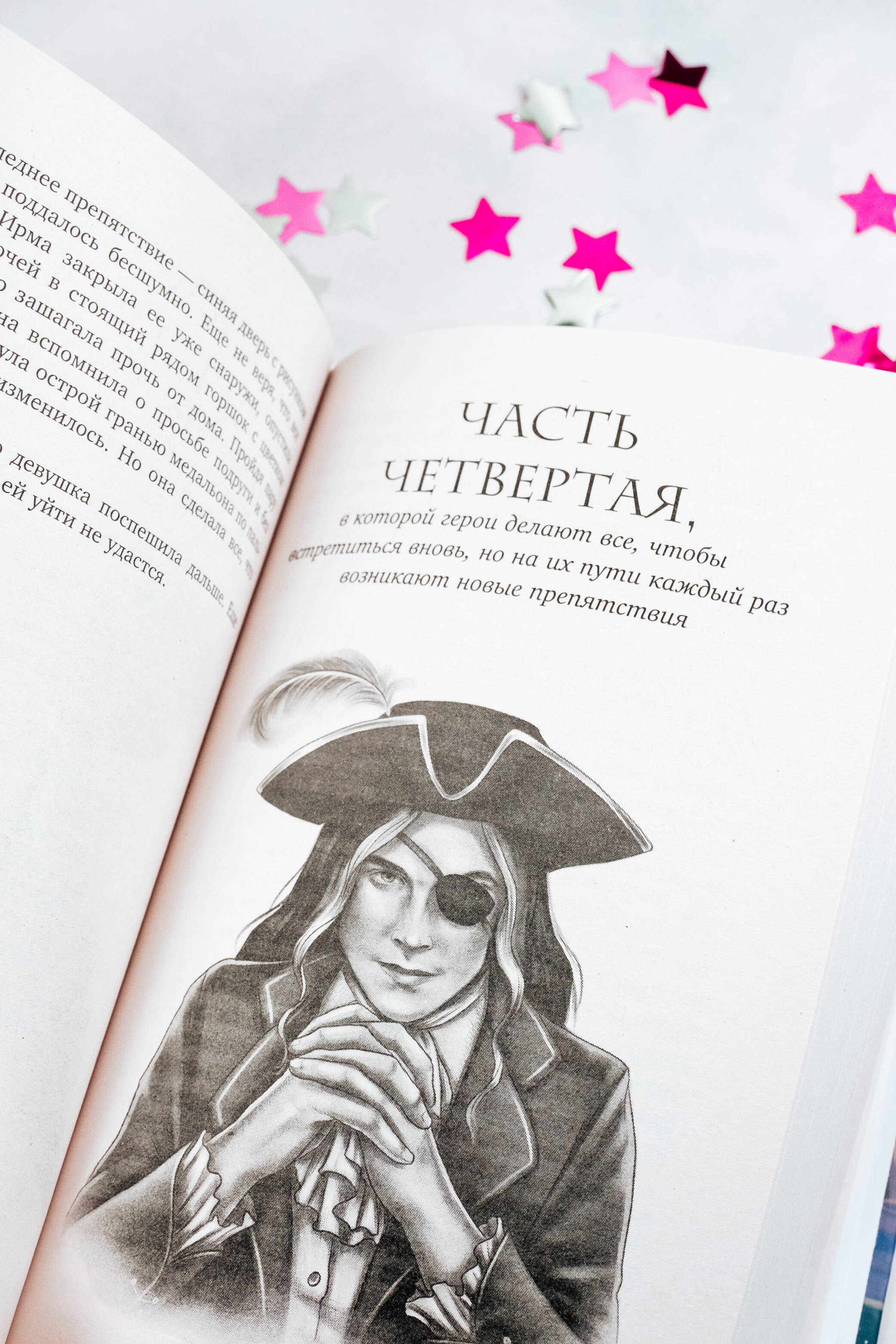 Изображение бумажной книги