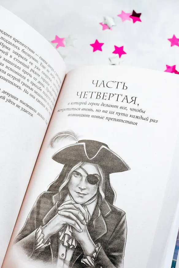 Книга Песня русалки (Милослава Финдра) — 10