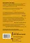 Эффективный руководитель (3,4,5,6,7,8,9 изд) (2 вида) Друкер — 2324104 — 2