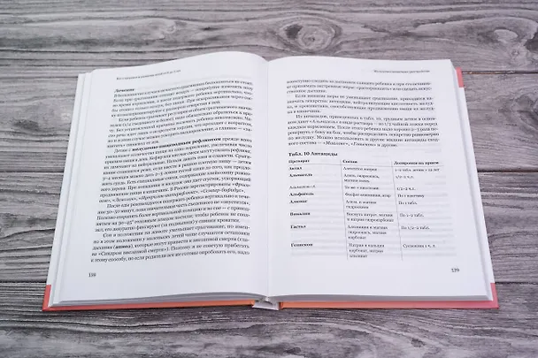Книга Все о здоровье и развитии детей от 0 до 3 лет (Владимир Таточенко) — 12