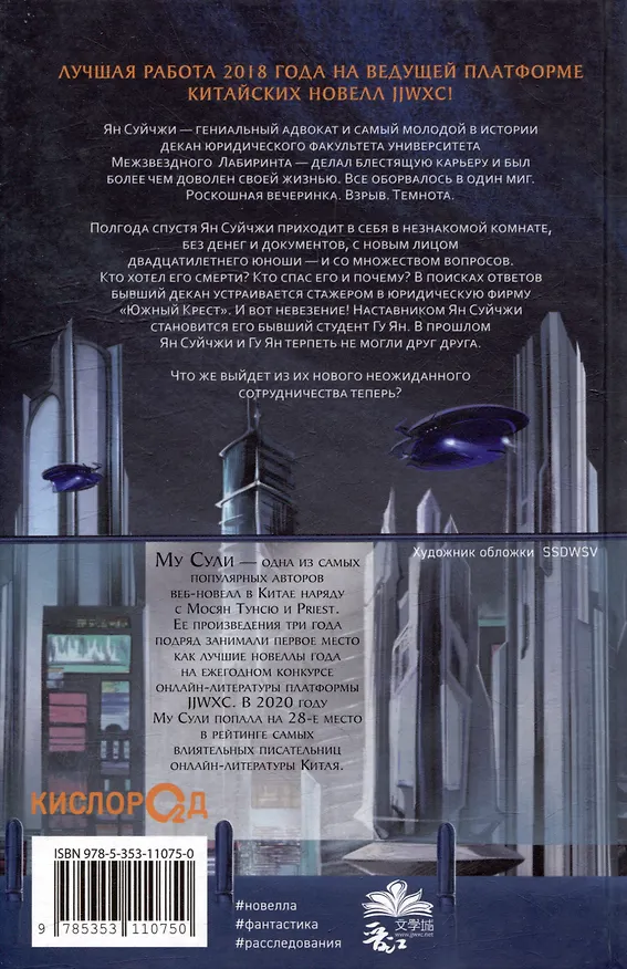 Книга Первоклассный адвокат. Том 1 (Ace Attorney). Новелла (Му Сули) — 5
