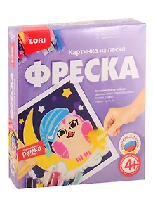 Набор для творчества Фреска LORI Картина из песка LORI Совушка кп-057