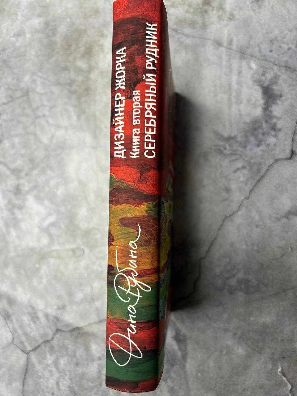 Изображение бумажной книги