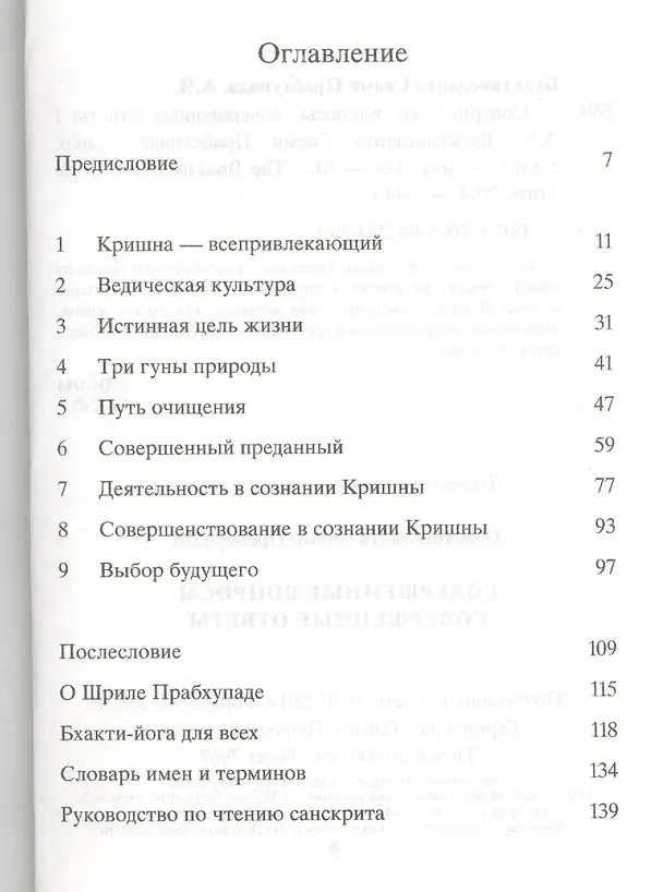 Книга Совершенные вопросы совершенные ответы () — 2