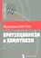 Протекционизм и коммунизм — 2541623 — 1