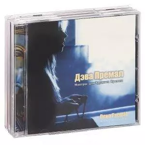 Сатсанг (CD) Любовь это Космос (CD) Мантры для трудн. времен (CD) (компл. 3CD) (4963) — 2438917 — 1