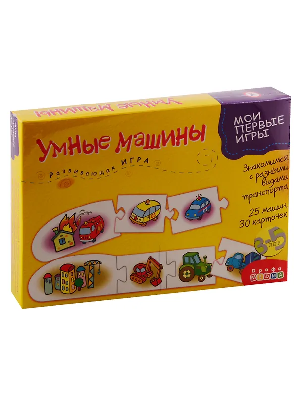 Игра развивающая Дрофа-Медиа Мои первые игры Умные машины 2793695 — 1