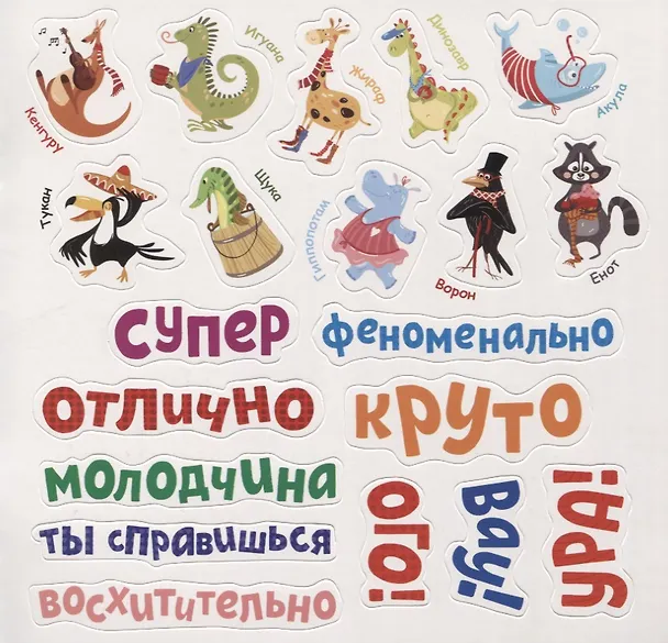 Книга Суперплакат. Алфавит. 43 многоразовые супернаклейки () — 3